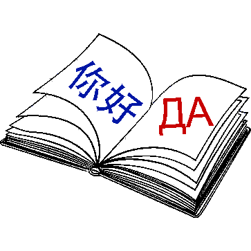 Разговорник в такси