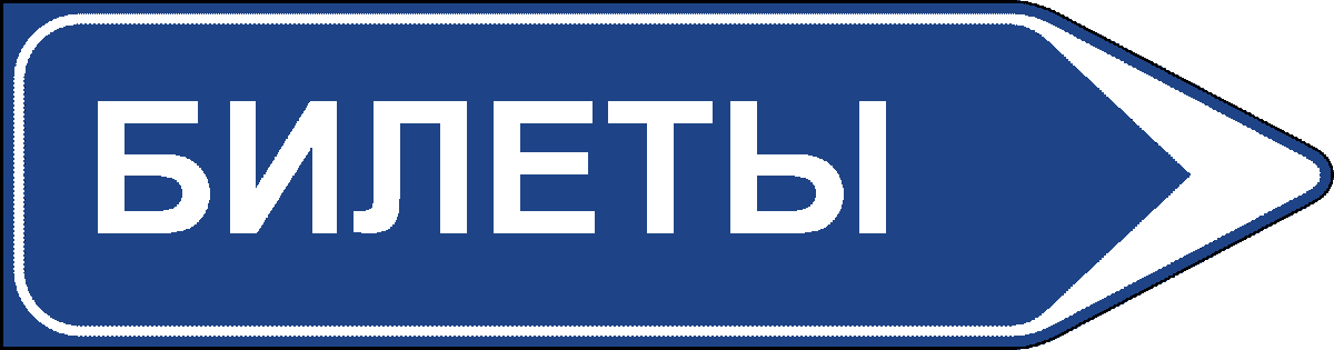 Билет на метро в Китае